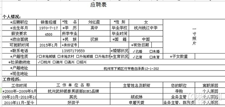 浙江雅仕维广告有限公司招聘-销售助理-月薪面