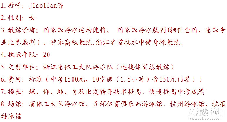 *迅捷体育中考之前突击报名*-找家教-杭州19楼