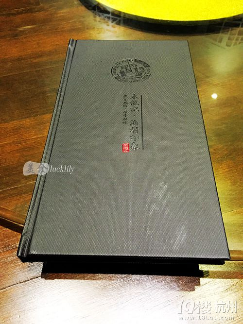 【5隊】#舌尖上的杭州# 豆撈志——木龍記、藏鮮工坊、陽光碼頭