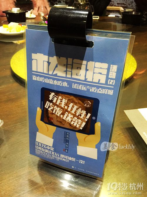 【5隊】#舌尖上的杭州# 豆撈志——木龍記、藏鮮工坊、陽光碼頭