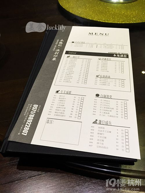 【5隊】#舌尖上的杭州# 豆撈志——木龍記、藏鮮工坊、陽光碼頭