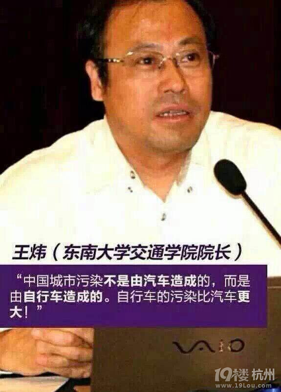 中国城市污染是由自行车造成的!!传说中的脑残砖家叫兽!!-其它-单车生活-杭州19楼