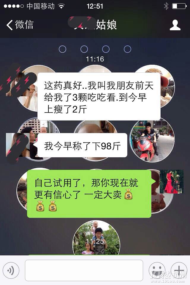 最有效最安全的减肥药 HY-II纯中药减肥药 无效