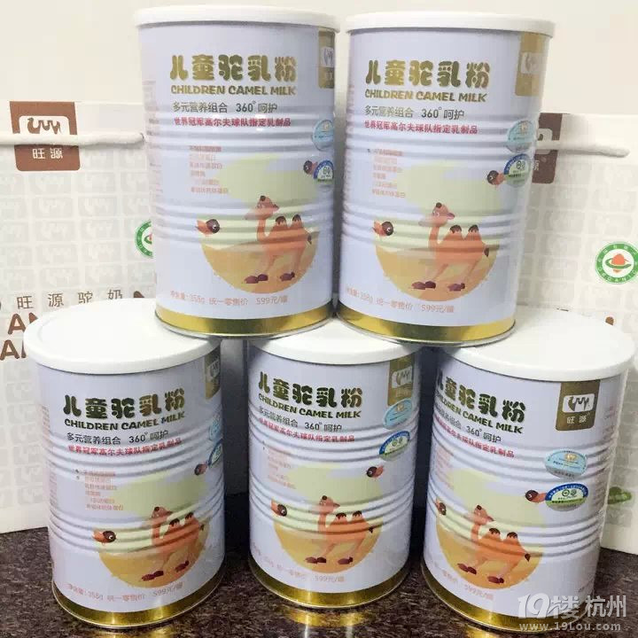 100%纯天然儿童驼乳粉 天然 不含过敏源 母乳