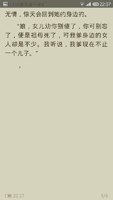 锦红鸾--金牌嫡女:蛇蝎二小姐 勿帮更更更!-第2