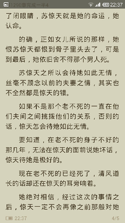 锦红鸾--金牌嫡女:蛇蝎二小姐 勿帮更更更!-第2