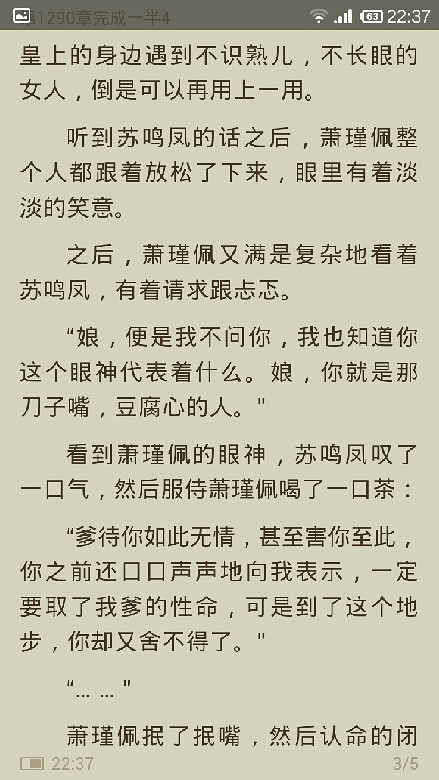 锦红鸾--金牌嫡女:蛇蝎二小姐 勿帮更更更!-第2