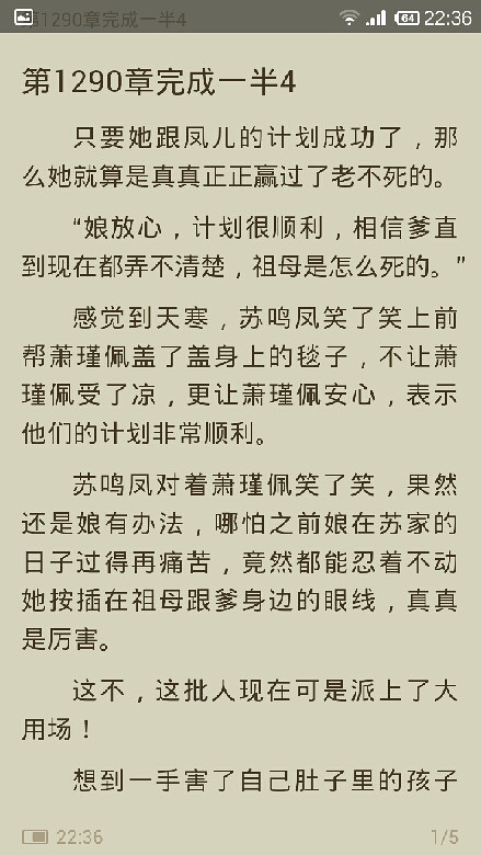 锦红鸾--金牌嫡女:蛇蝎二小姐 勿帮更更更!-第2