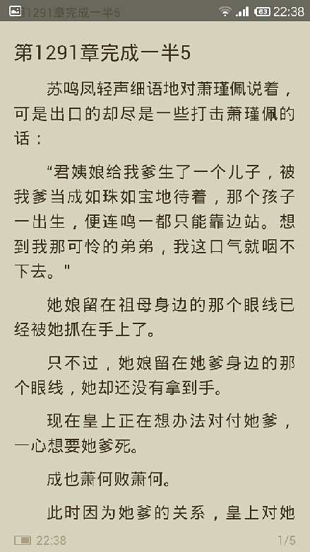 锦红鸾--金牌嫡女:蛇蝎二小姐 勿帮更更更!-第2