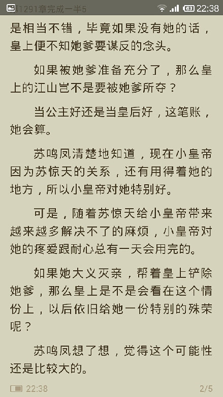 锦红鸾--金牌嫡女:蛇蝎二小姐 勿帮更更更!-第2