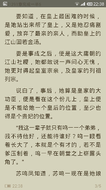 锦红鸾--金牌嫡女:蛇蝎二小姐 勿帮更更更!-第2