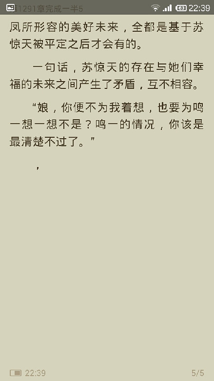 锦红鸾--金牌嫡女:蛇蝎二小姐 勿帮更更更!-第2