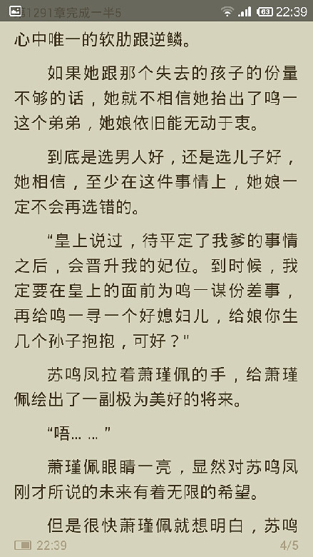 锦红鸾--金牌嫡女:蛇蝎二小姐 勿帮更更更!-第2