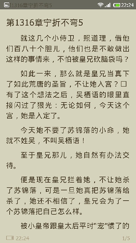 锦红鸾--金牌嫡女:蛇蝎二小姐 勿帮更更更!-第2