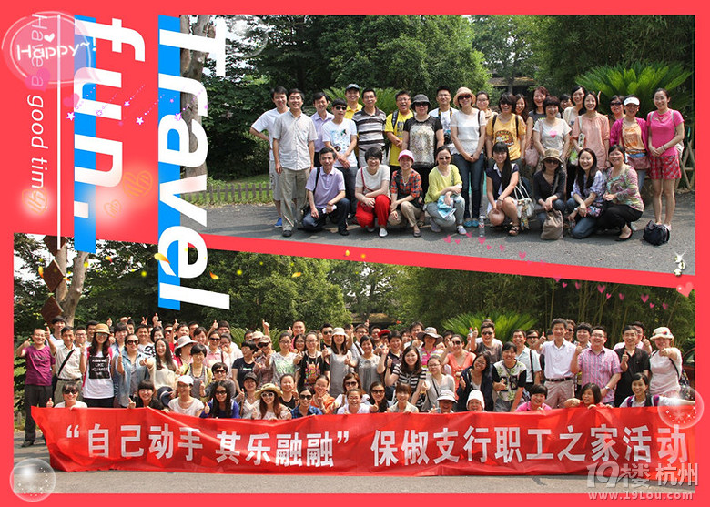 杭州户外烧烤、野炊、班级亲子、公司员工活动