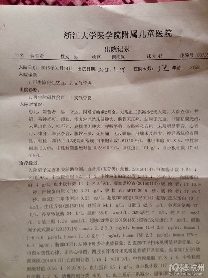 献出你的爱心,为白血病宝宝募捐,点燃生命的希