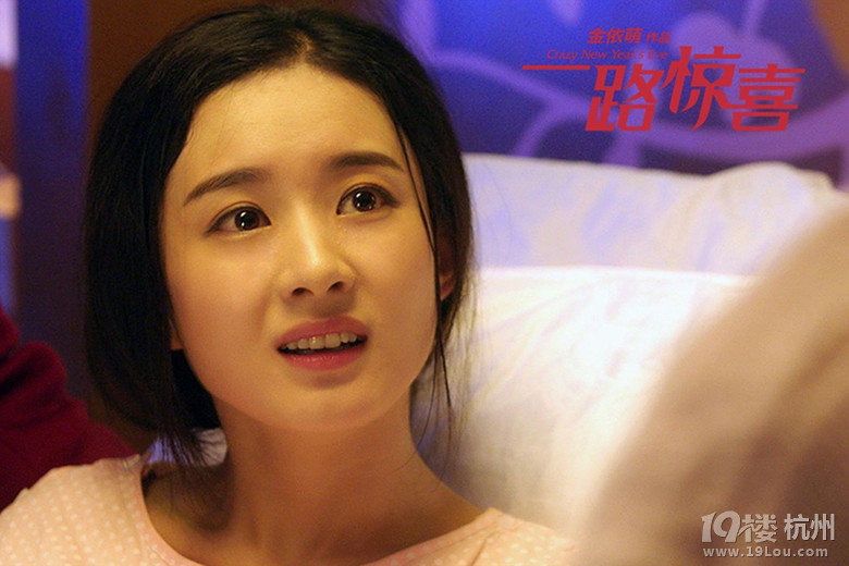《一路惊喜》曝终极预告终极海报同时曝光群星