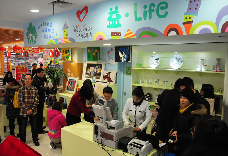 《杭州首家公益慈善商店今天開(kāi)業(yè)》