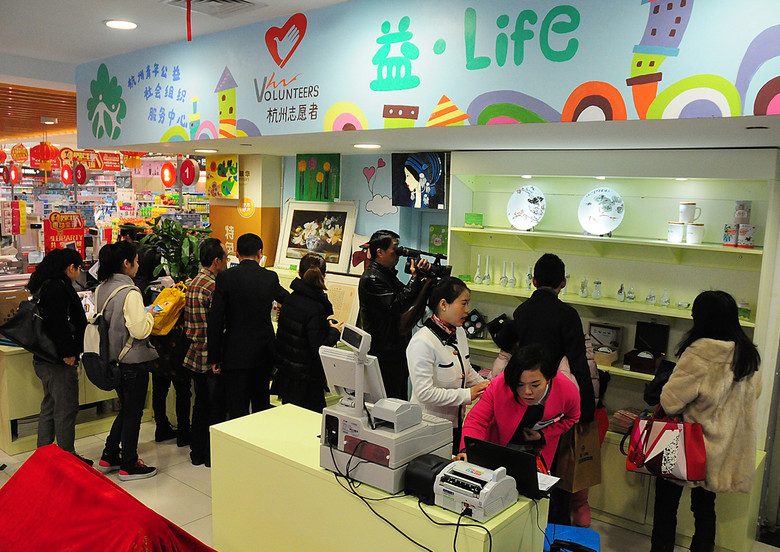 《杭州首家公益慈善商店今天開(kāi)業(yè)》