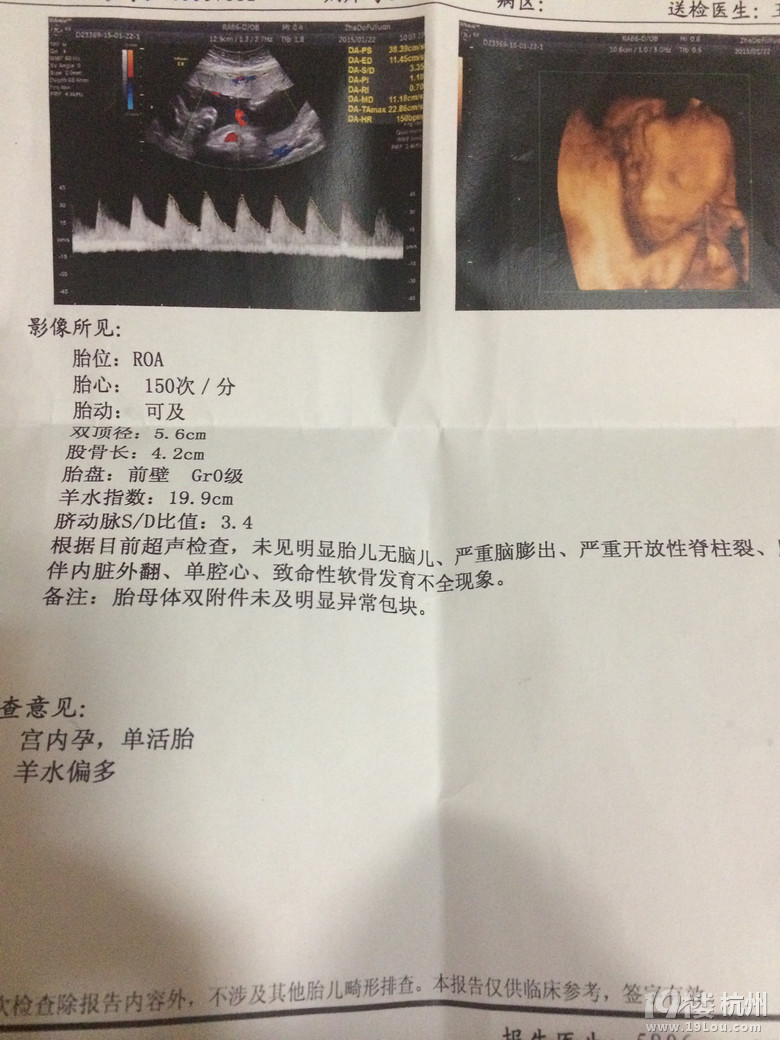 24周羊水偏多怎么辦啊�。。∏笾�