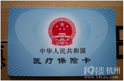 杭州广仁医院响应医改,医保报销看病不贵省钱