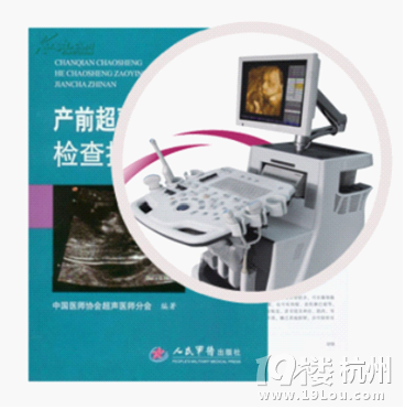 一个帖子告诉你 准妈妈产前要做哪些超声检查