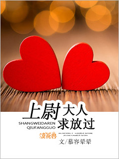 军婚小说完结 好看的军婚小说推荐_最新章节_