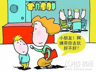 孩童安全之防拐防骗篇-防范预警-安全防范-杭州