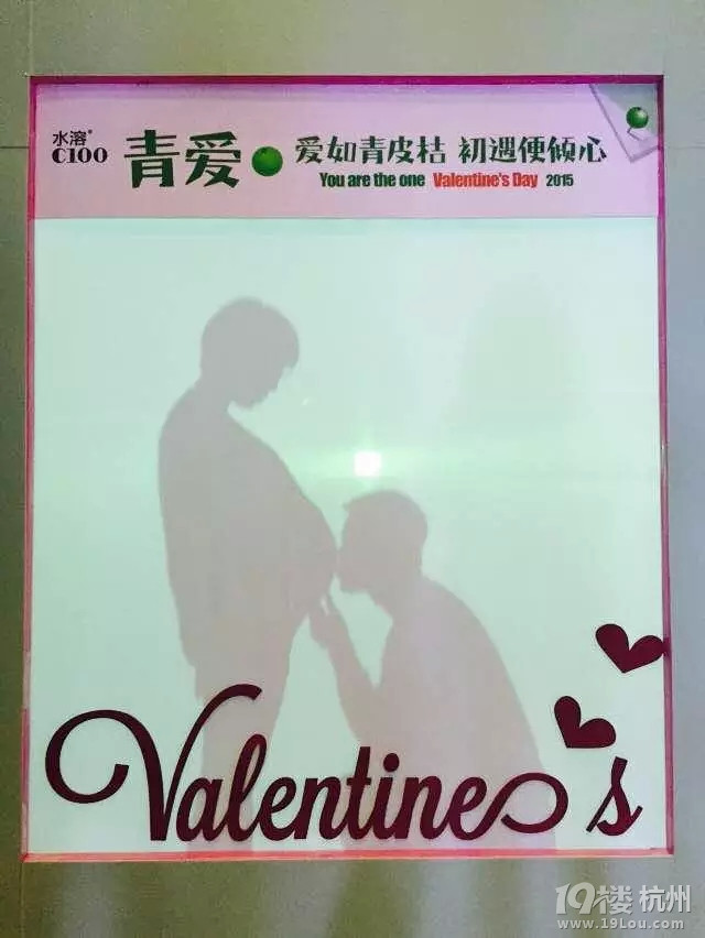 這個(gè)情人節(jié)，杭城上演浪漫“青愛”