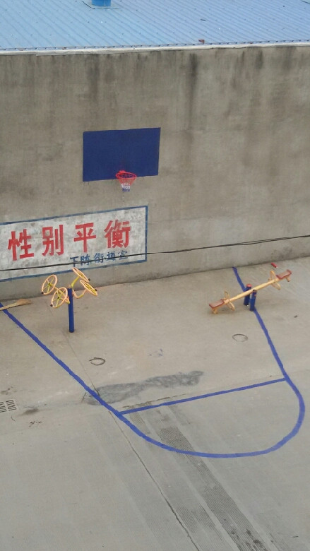 用了半天给孩子们做的简易篮球场。-手机随手