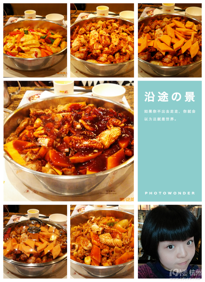【1隊(duì)】KT2015年02月-過(guò)年-吃貨回成都[03貼-2015]