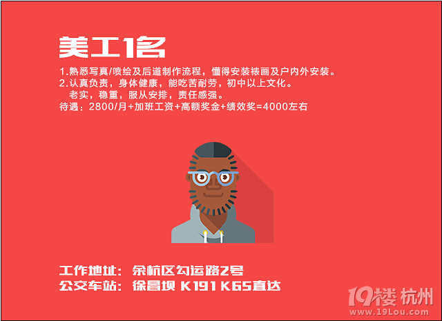 杭州小米展览展示有限公司招聘-AE、美工、驾