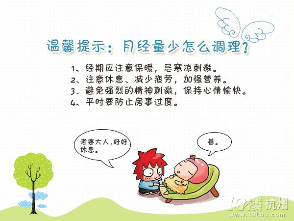 <em>月经</em>量<em>少吃什么药</em>?<em>月经</em>量少是什么原因?-<em>女性</em>