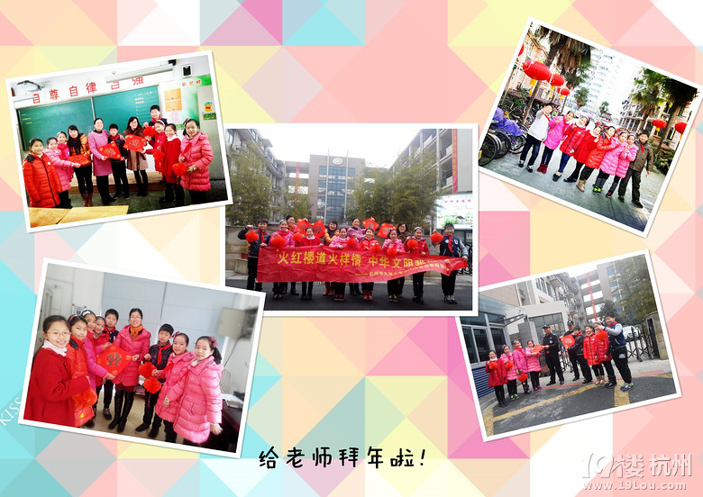 杭州市九蓮小學(xué)五（1）中隊迎春假日小隊  別有情趣的樓道新年