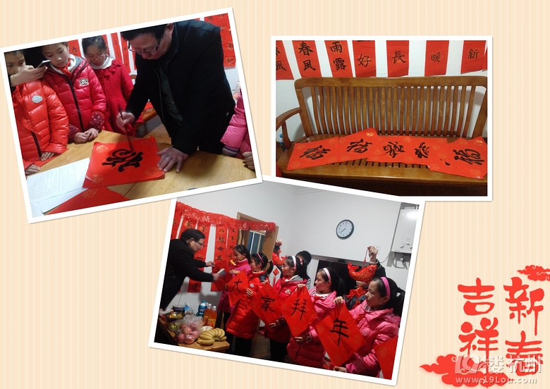 杭州市九蓮小學(xué)五（1）中隊迎春假日小隊  別有情趣的樓道新年