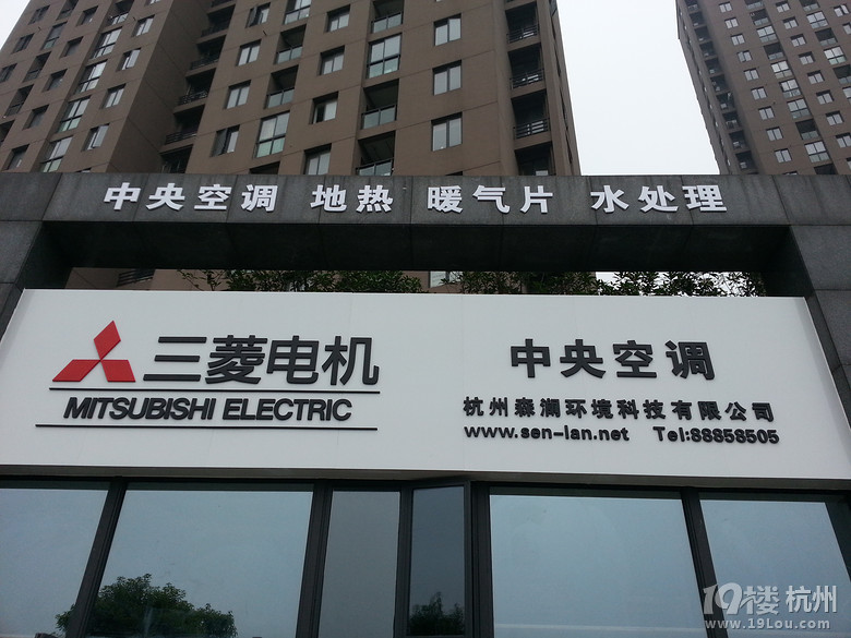 杭州森澜环境科技有限公司招聘-销售经理、产