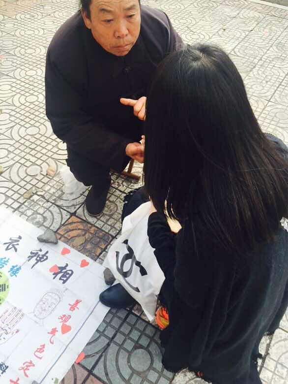 找某位神棍算命中的某位亲-手机随手拍-杭州1