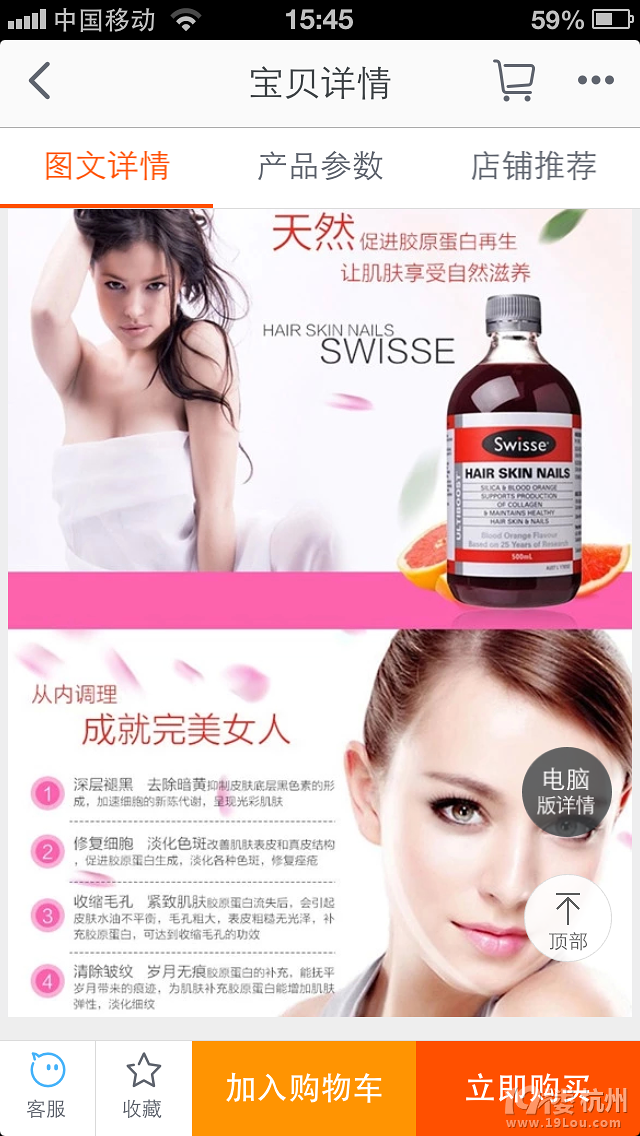 澳洲Swisse液体叶绿素+胶原蛋白液 组合特惠装