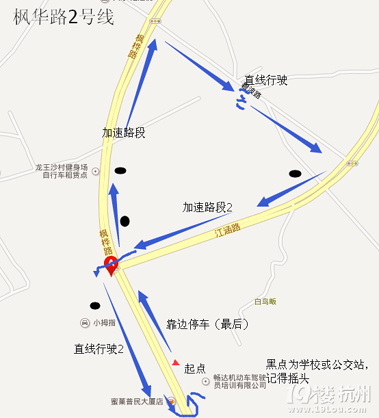 杭州转塘科目三江涵路&枫华路智能考经验感想