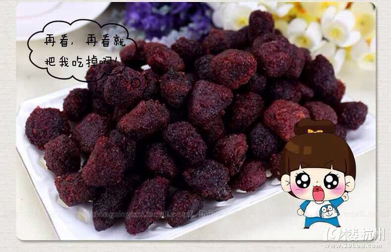 卖完杨梅来卖杨梅干咯燕子家杨梅干-Shopping