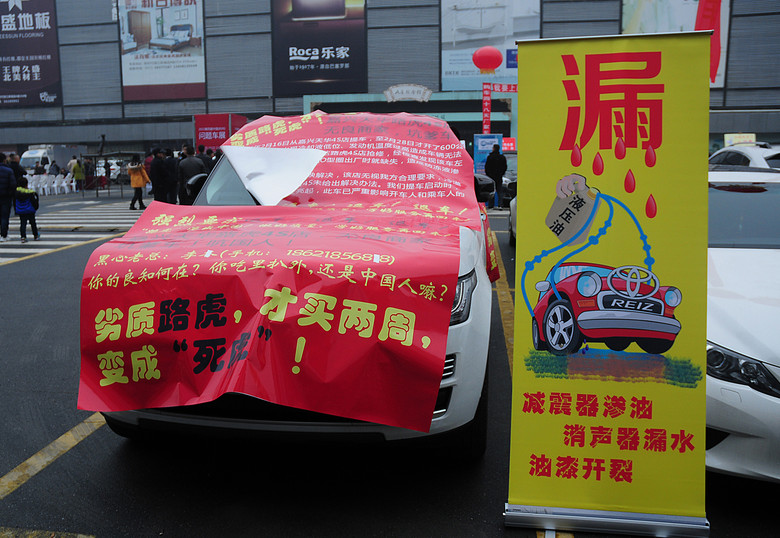 《2015第四屆中國(guó)（杭州）問題車展在杭拉開帷幕》