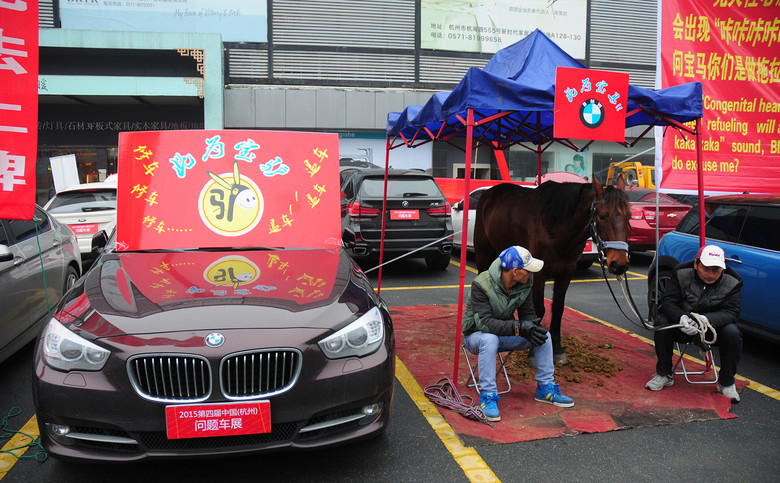 《2015第四屆中國(guó)（杭州）問題車展在杭拉開帷幕》
