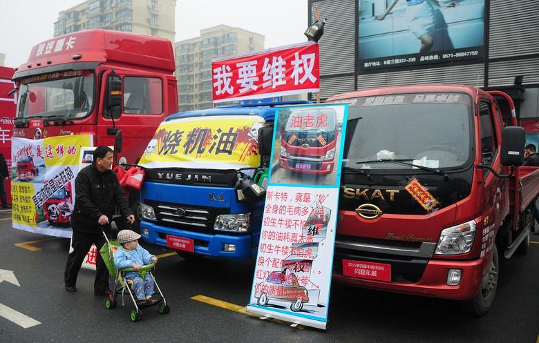 《2015第四屆中國(guó)（杭州）問題車展在杭拉開帷幕》