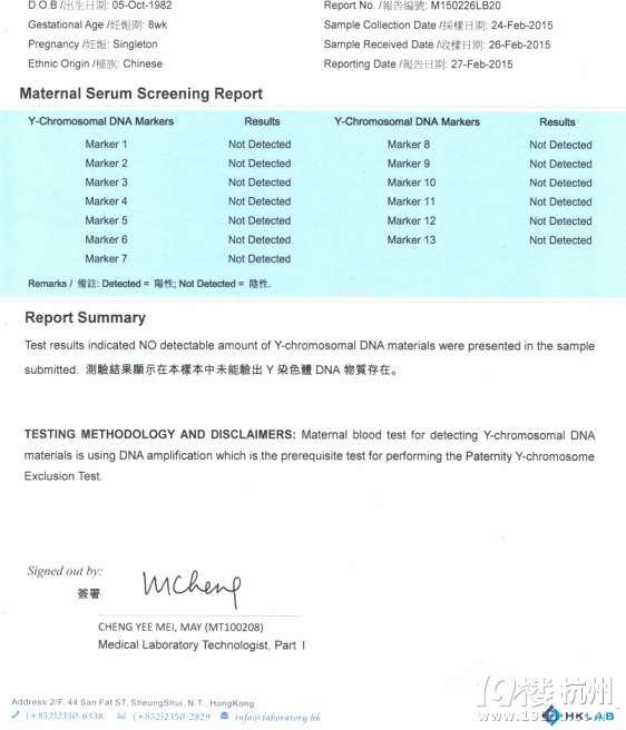 二胎香港验血查男女,结果女孩!-孕早期(1-12周