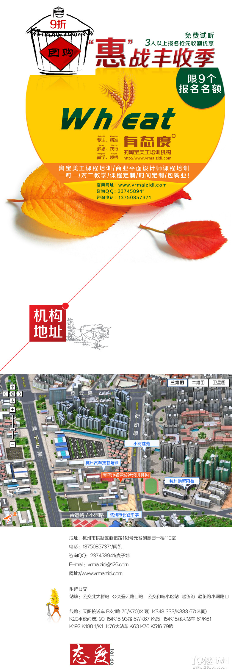 淘寶美工、平面設(shè)計(jì)培訓(xùn) 1對1師徒模式，課程、時間定制 包就業(yè)！