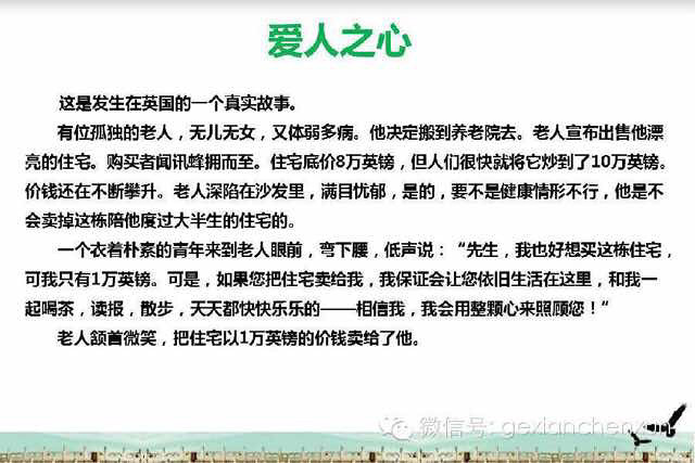 【海洋阅读分享】 小故事分享-手机随手拍-杭州