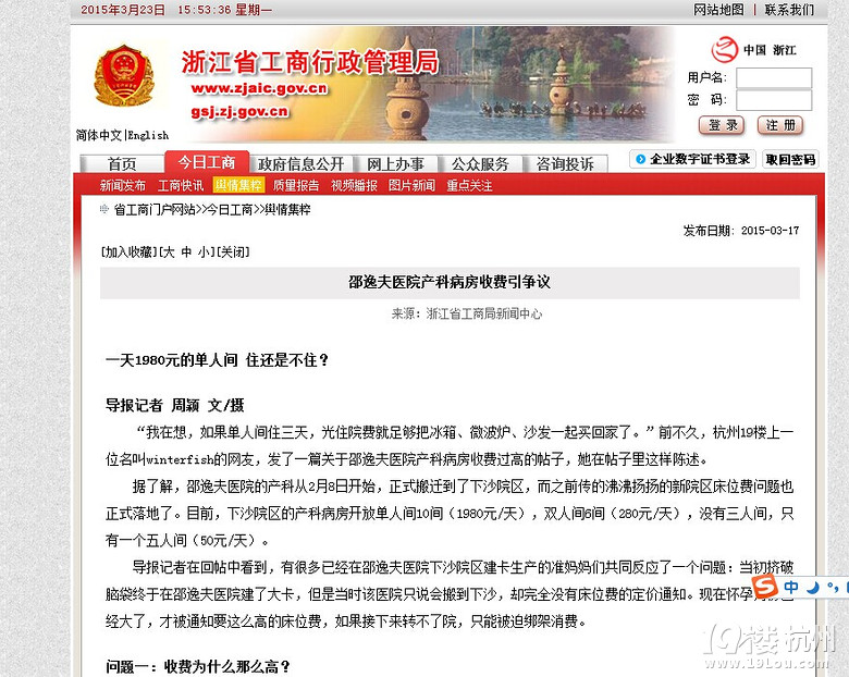 伟德国际广宇锦绣桃源售楼处电话_地址_开盘_物业费-杭州搜狐焦点网