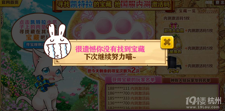 超多<em>软妹币</em>跪求白猫码,为了女神我也要拼了-游