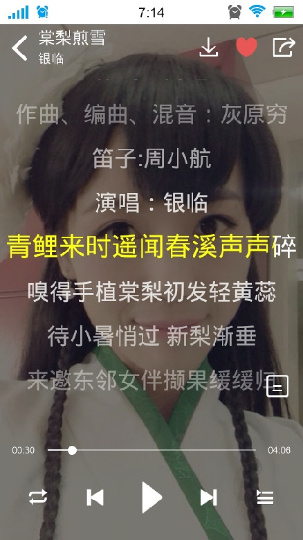 银临的歌~有那么一