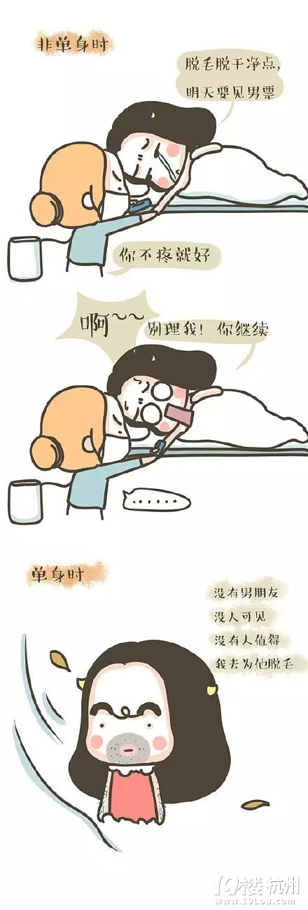 【漫畫(huà)】單身就是一把鋒利的變性手術(shù)刀！ 